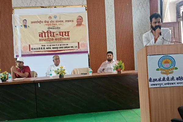 अकबरपुर में ‘बोधि-पथ’ कार्यशाला का चौथा दिन सम्पन्न, बौद्ध दर्शन में योग की भूमिका पर विशेषज्ञों ने रखे विचार