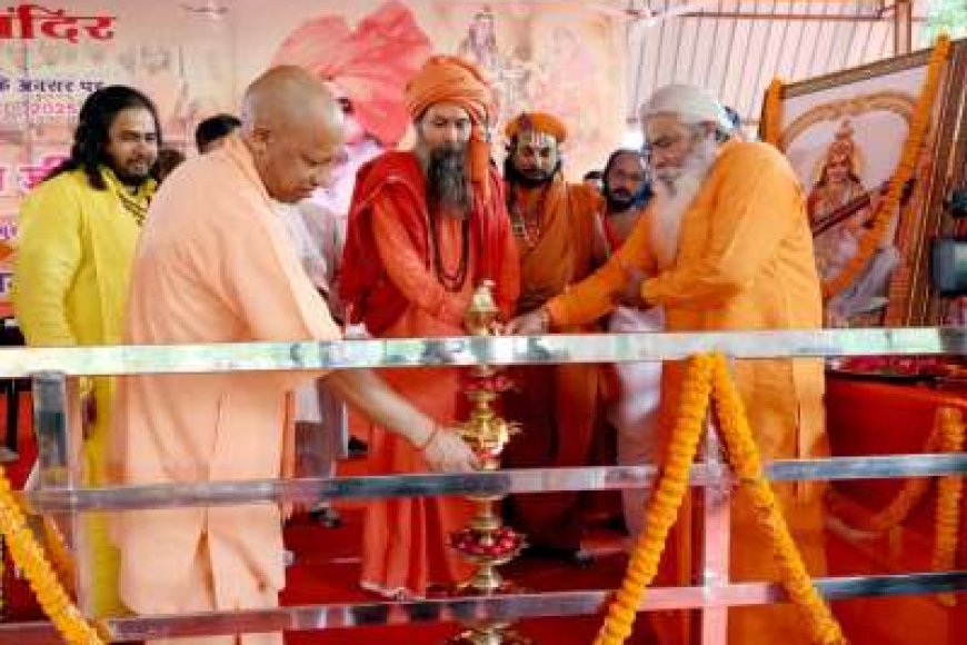 शांति व सौहार्द का मार्ग प्रशस्त करना है तो सबको सनातन धर्म की ही शरण में आना पड़ेगाः योगी